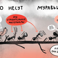Микросупергерои. Самые умные
