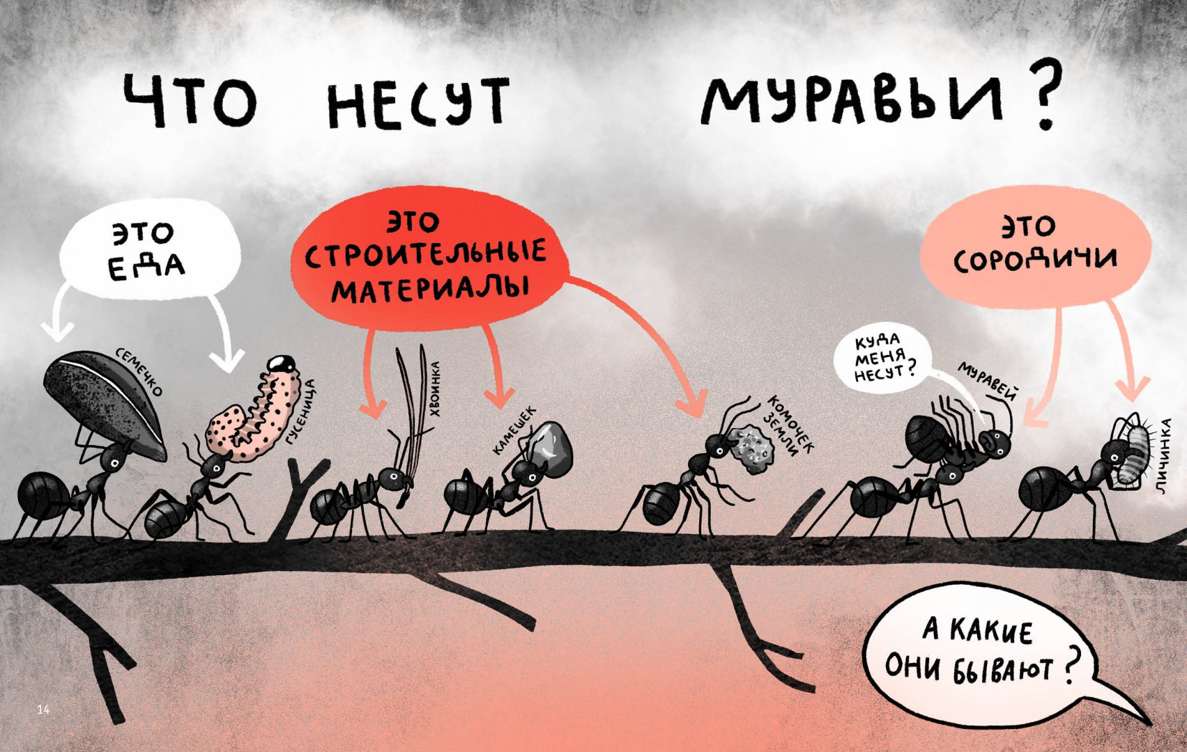 Микросупергерои. Самые умные