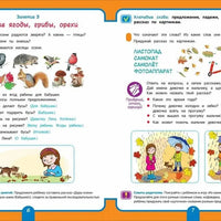 Годовой курс развивающих занятий для детей 6 лет