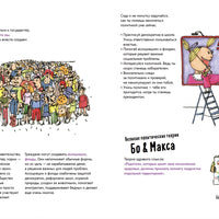 Политика. То, о чем взрослые тебе не рассказывают