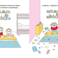 Мой дом