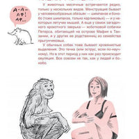 Месячные: твое личное приключение