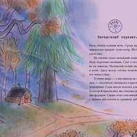 Комиссар Гордон. Еще одно дельце