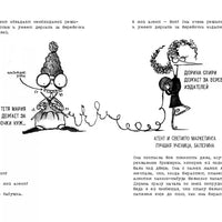 Франц Хныфка. Писатель без книг