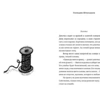 Девочки. Семь сказок