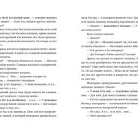 Девочки. Семь сказок