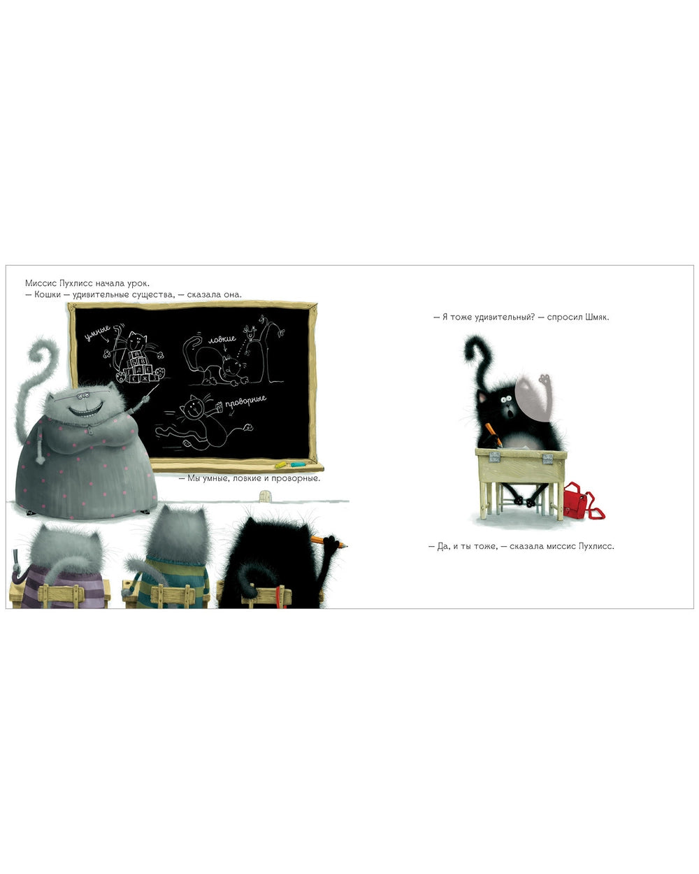 Котенок Шмяк (книжка с наклейками)
