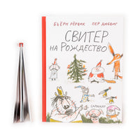 Свитер на Рождество