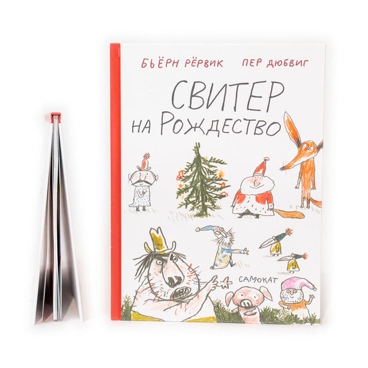 Свитер на Рождество
