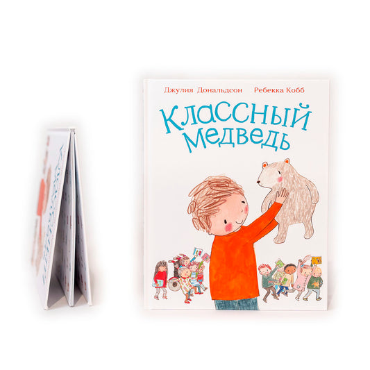 Классный медведь