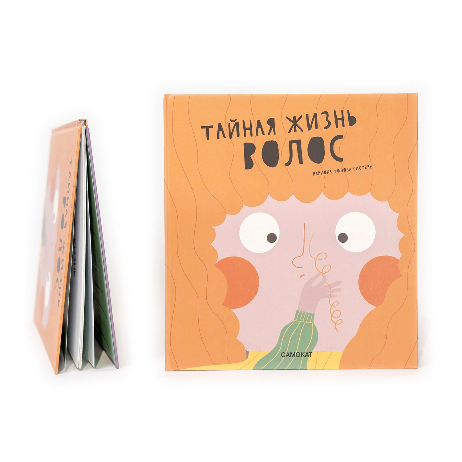 Тайная жизнь волос