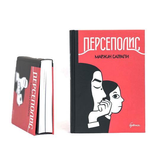 Персеполис