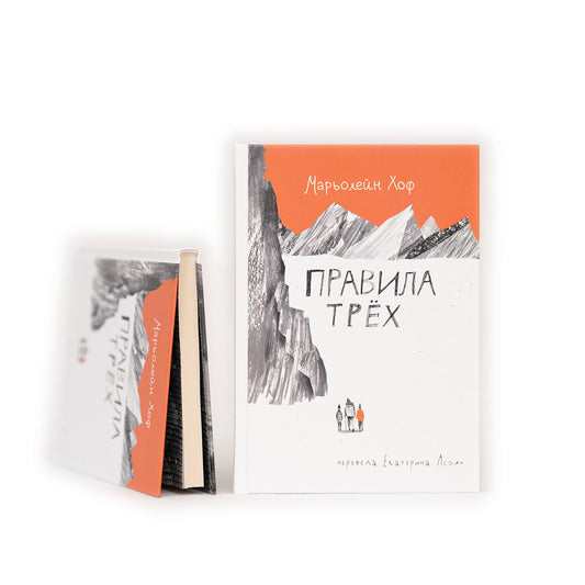 Правила трех
