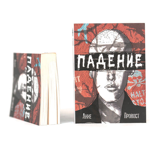 Падение