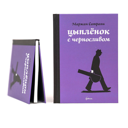Цыпленок с черносливом
