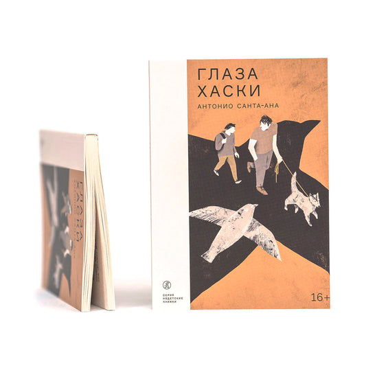 Глаза хаски