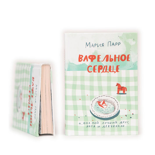 Вафельное сердце