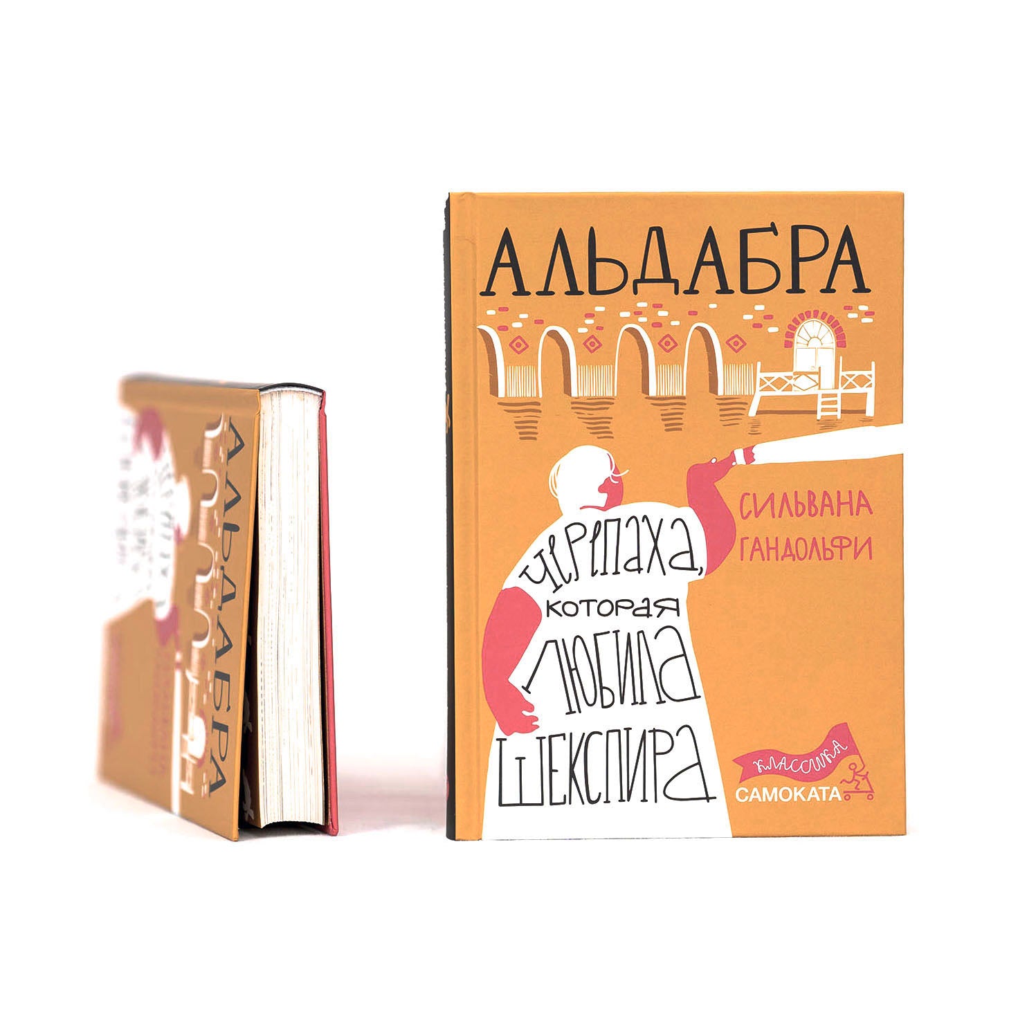 Альдабра. Черепаха, которая любила Шекспира