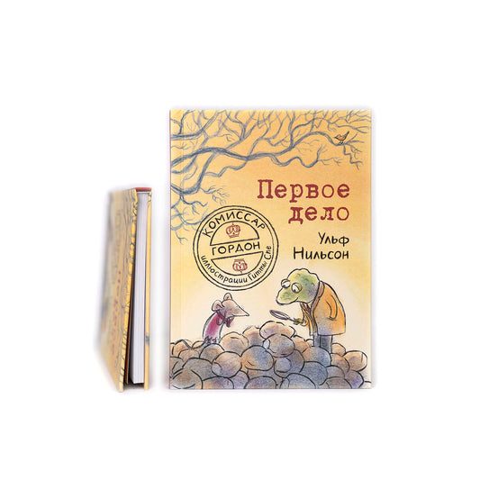 Комиссар Гордон. Первое дело