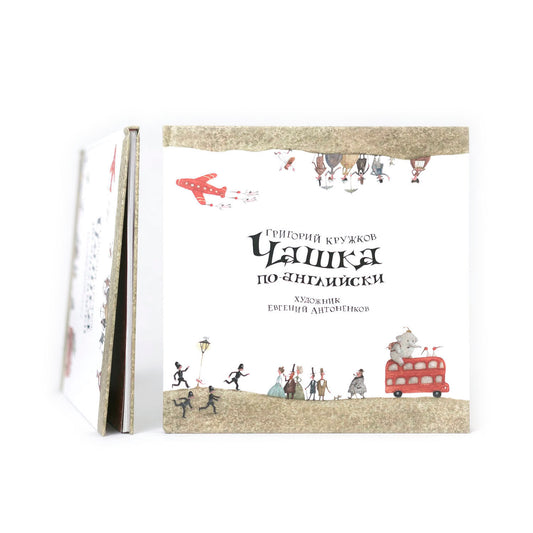 Чашка по-английски