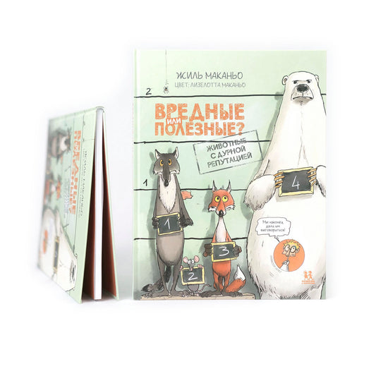 Вредные или полезные? Животные с дурной репутацией