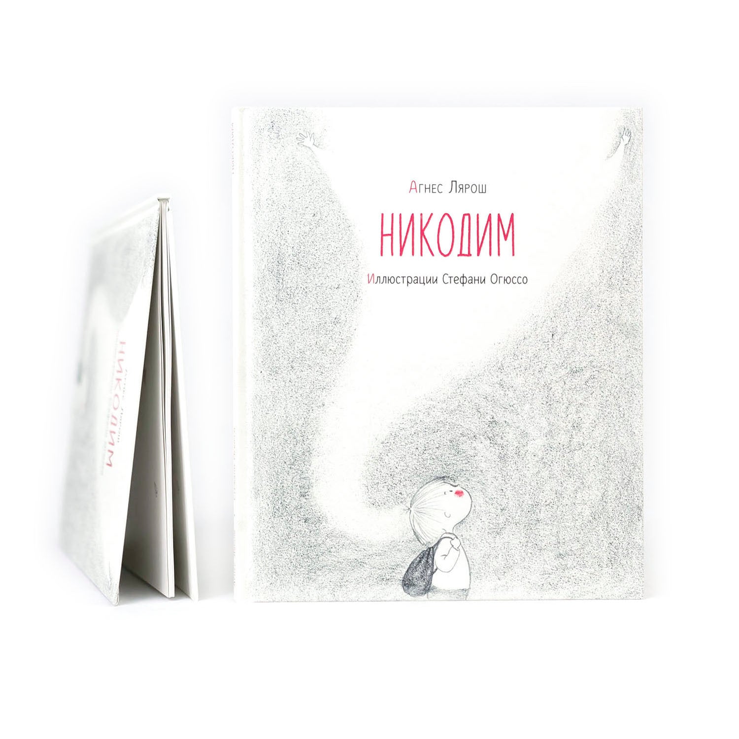 Никодим