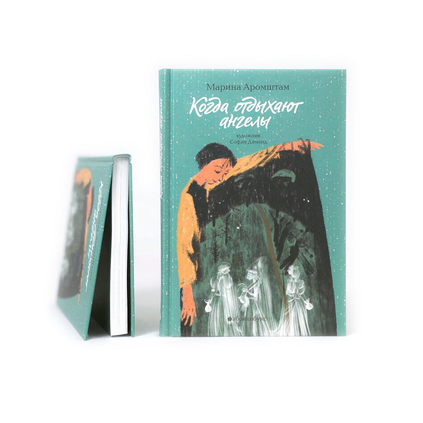 Когда отдыхают ангелы