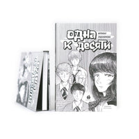 Одна к десяти