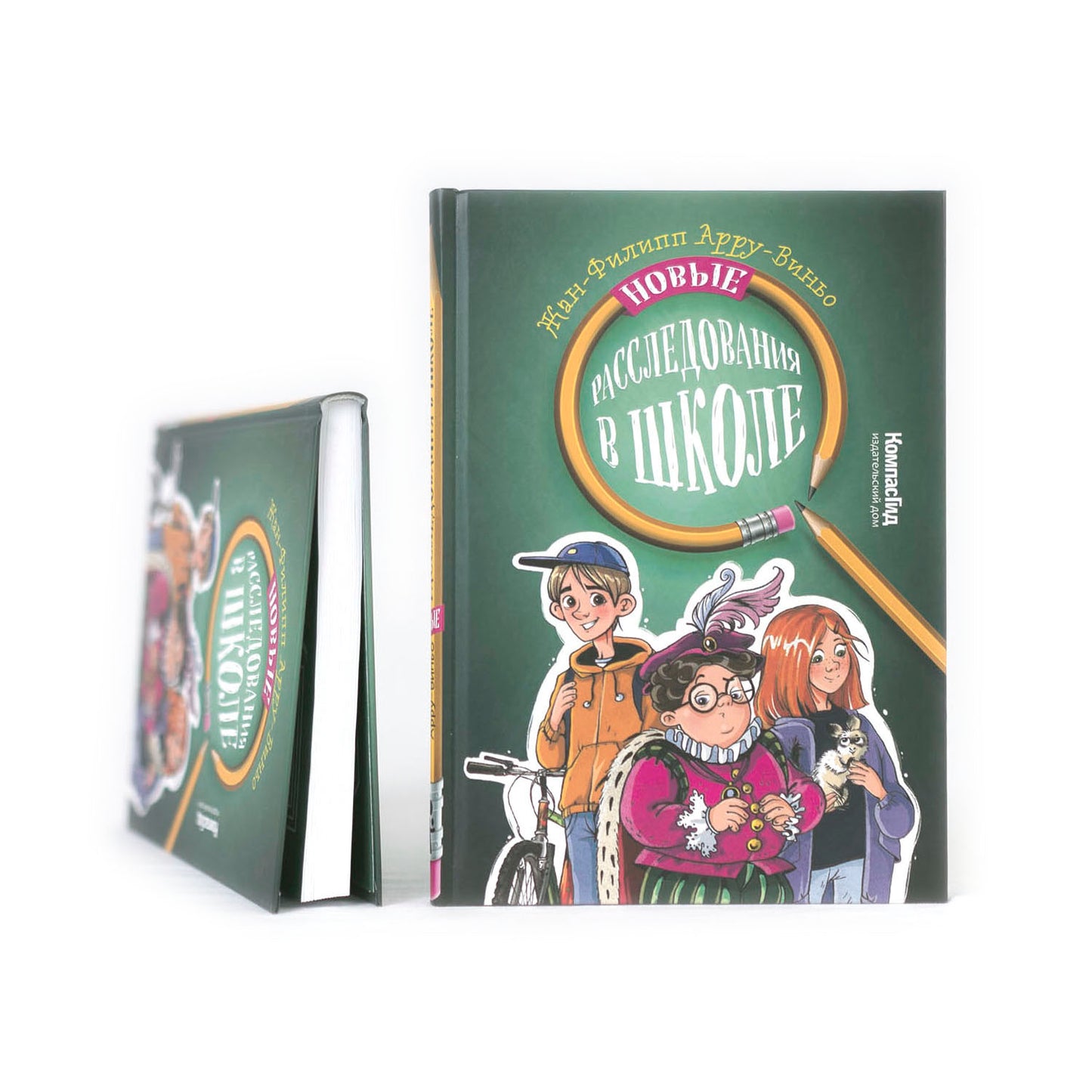 Новые расследования в школе