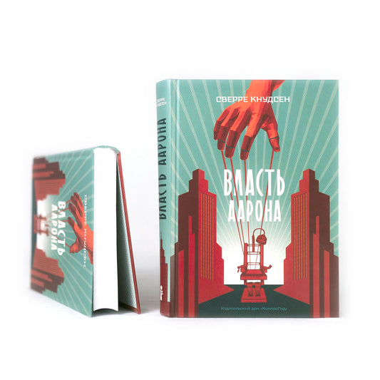 Власть Аарона