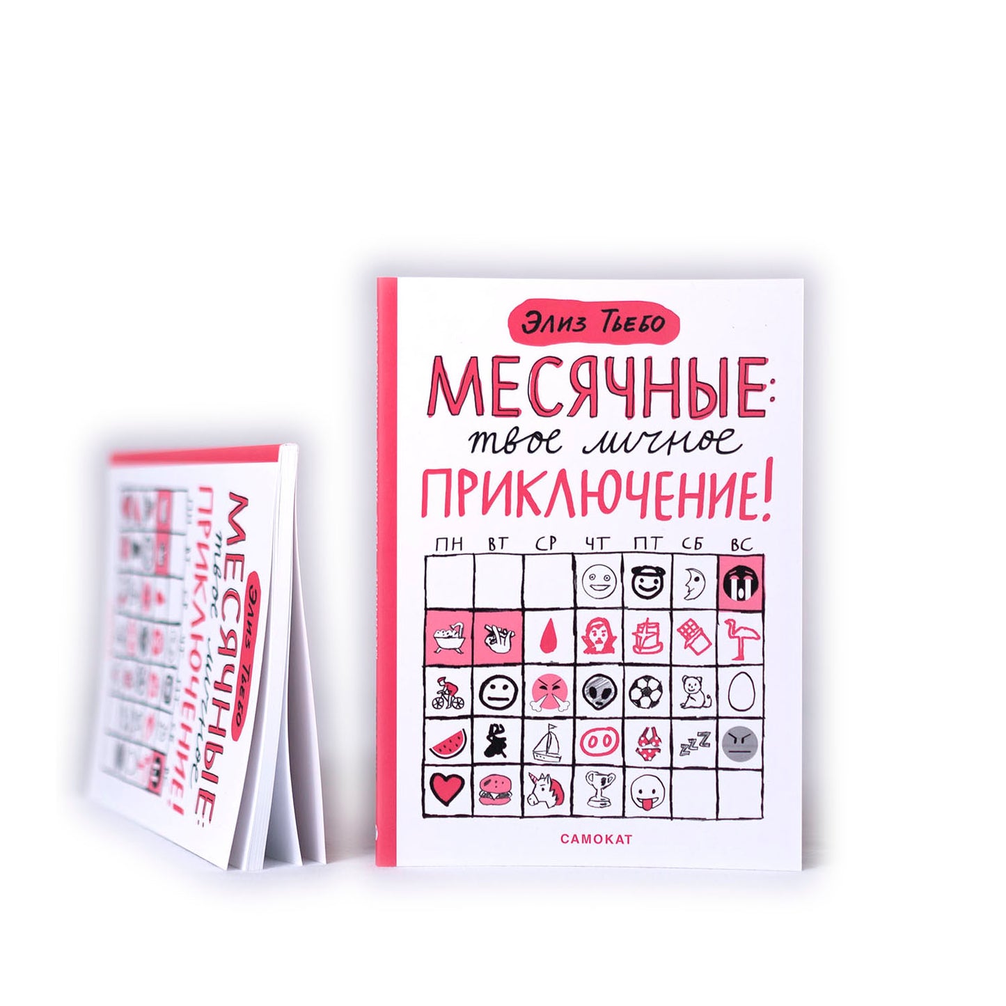 Месячные: твое личное приключение