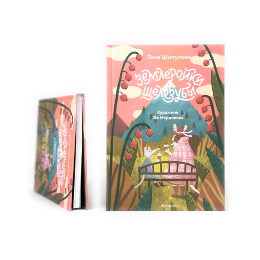 Землеройки и щелезубы