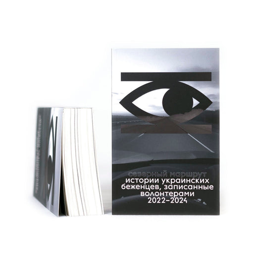 Северный маршрут