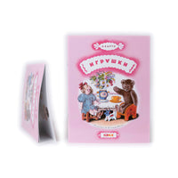 Игрушки