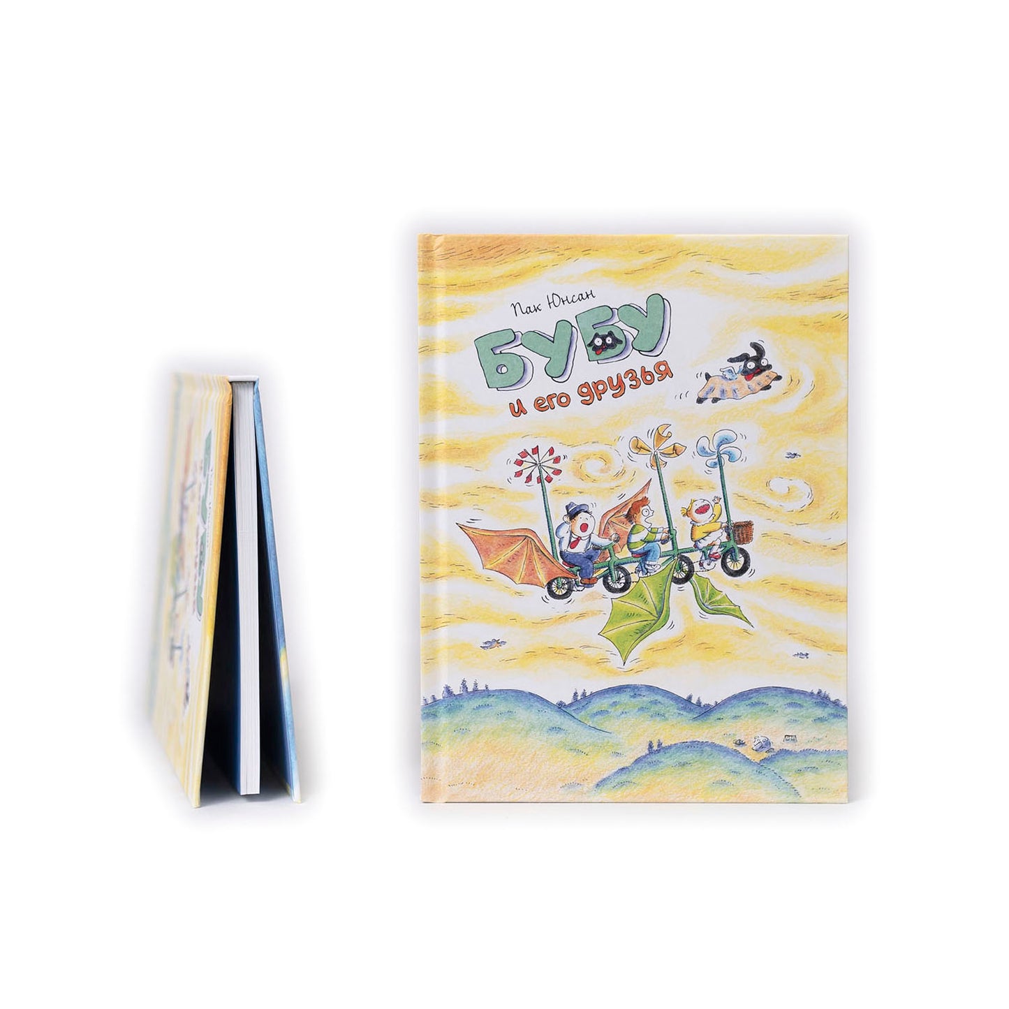 Бубу и его друзья