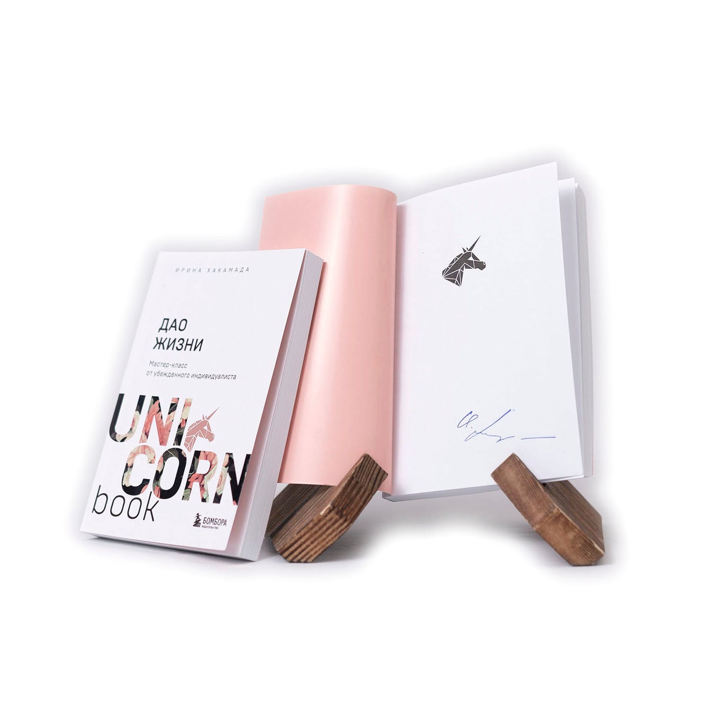 Дао жизни. Мастер-класс от убежденного индивидуалиста (с автографом) мягкая обложка