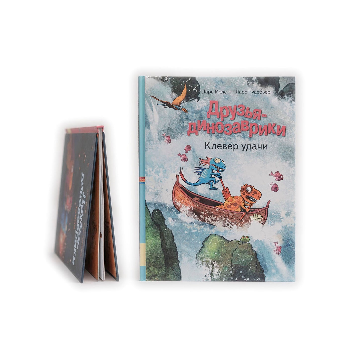 Друзья-динозаврики. Клевер удачи