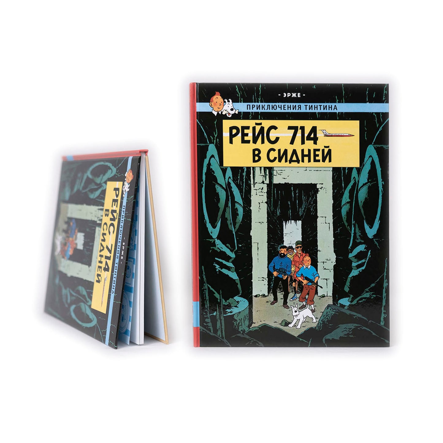 Рейс 714 в Сидней