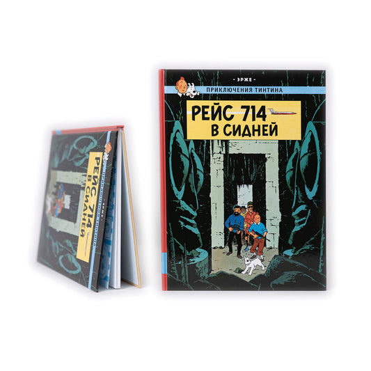 Рейс 714 в Сидней