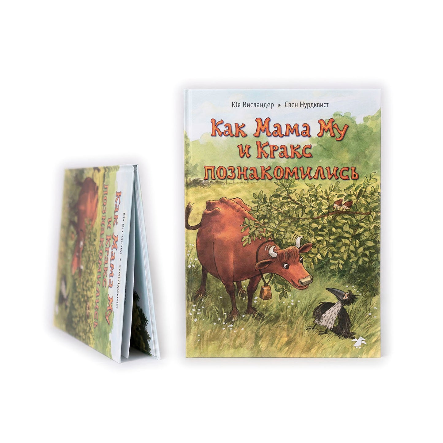 Как Мама Му и Кракс познакомились