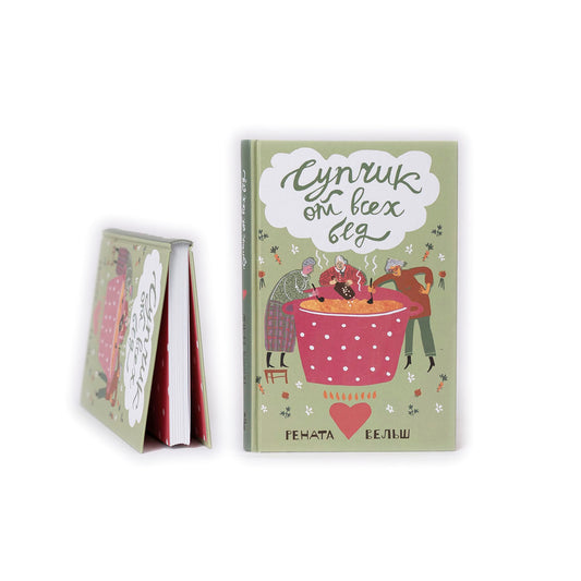 Супчик от всех бед