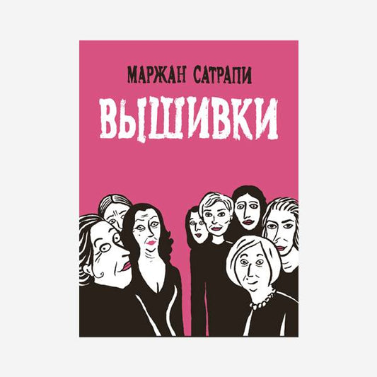 Вышивки
