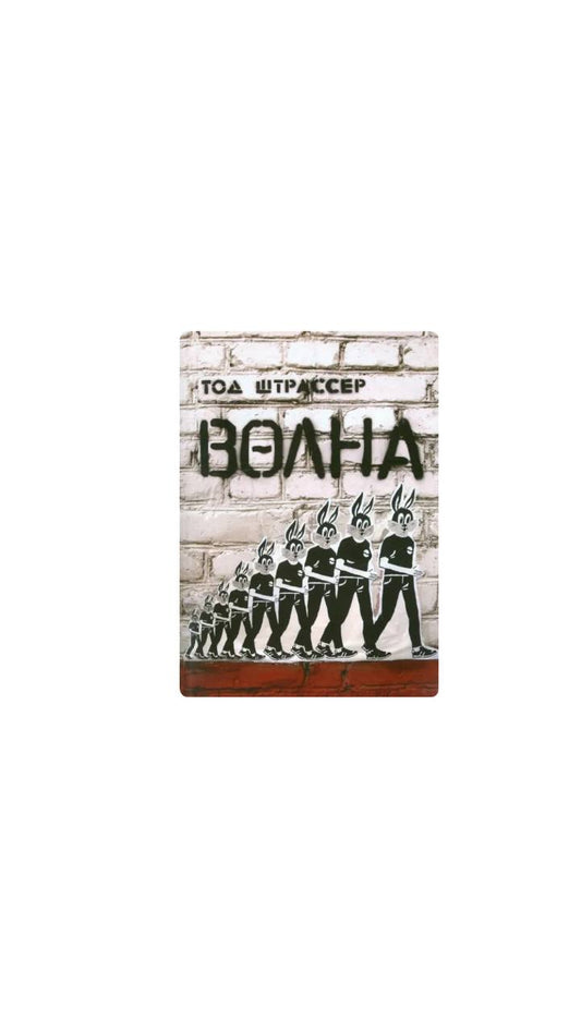 Волна