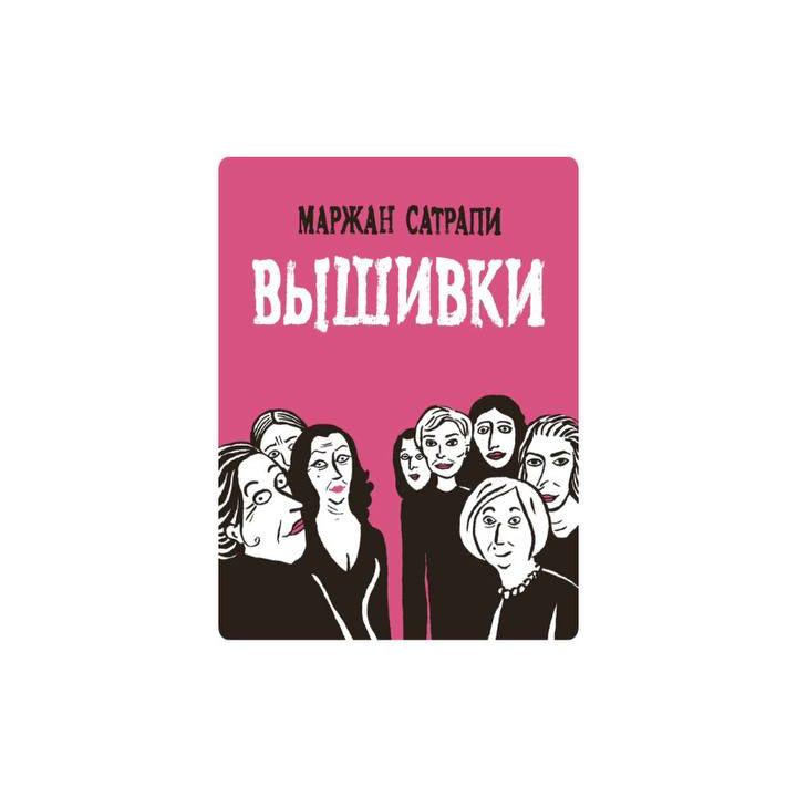 Вышивки