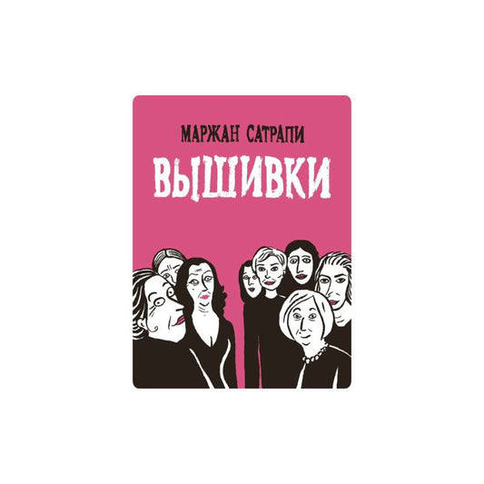 Вышивки