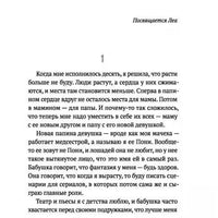 Ангел с Чертова острова
