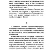 Ангел с Чертова острова