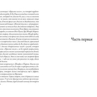 Альма. Свобода
