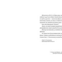 О чем думает только что отрубленная голова
