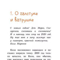 Капитан Кулебякин